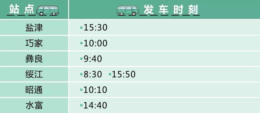 内江高铁最新时刻表揭秘🚄