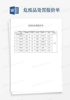 废品回收背后的故事，小巷宝藏与价格表揭秘
