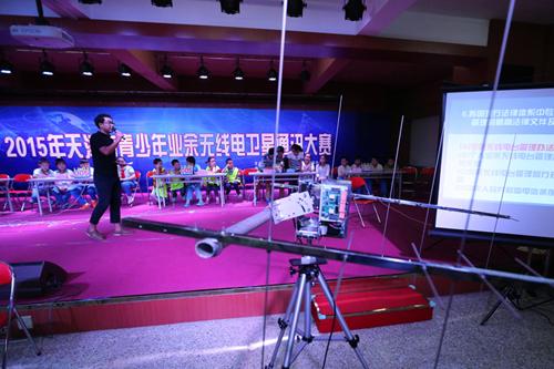 无线电比赛，挑战自我，智启未来