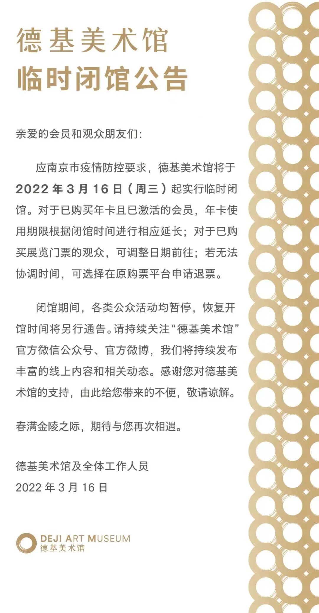 最新闭馆通知，变化是学习的翅膀，自信成就梦想之源