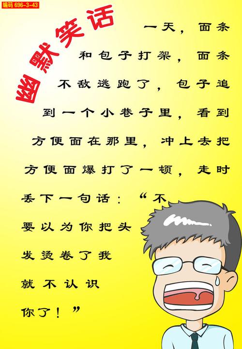 最新爆笑趣事，一场笑料满满的奇妙心灵之旅