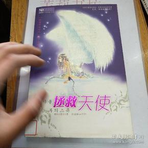 拯救天使最新网址，学习成长，自信助力梦想实现