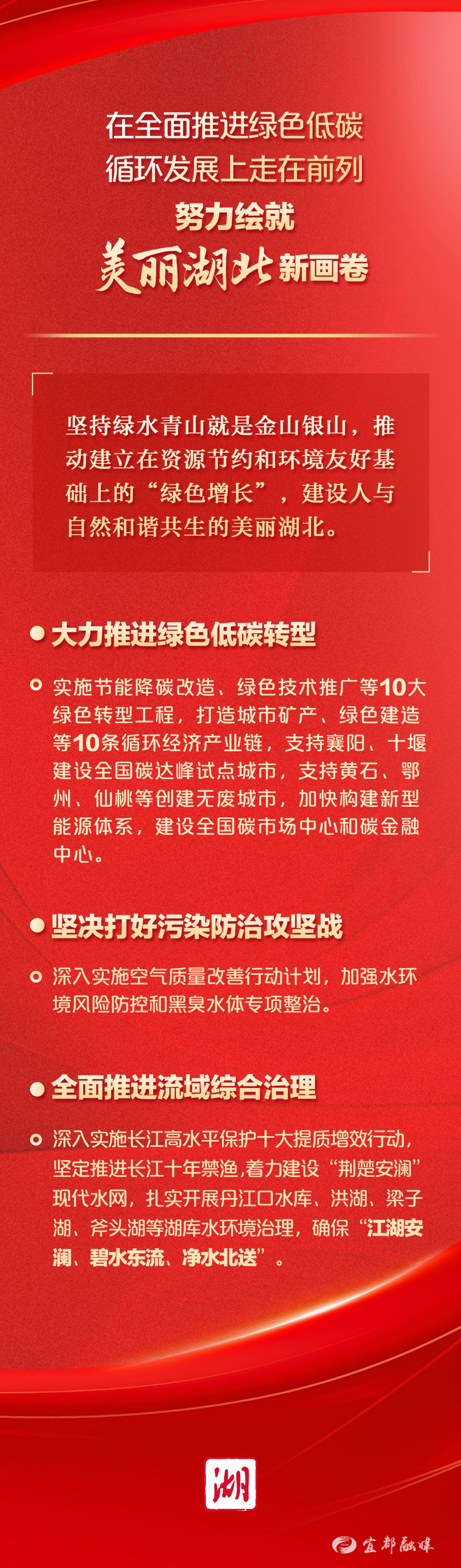 湖北最新利好消息概述