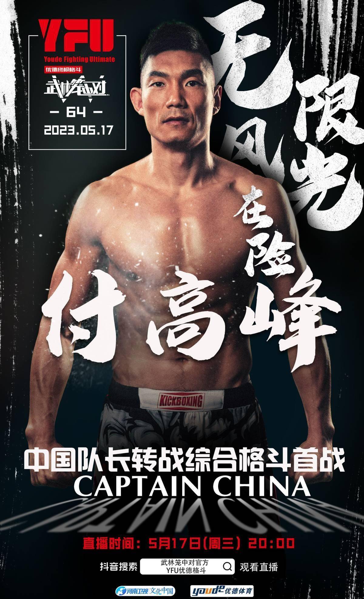 付高峰最新比赛，小巷热血战场与隐藏特色小店揭秘