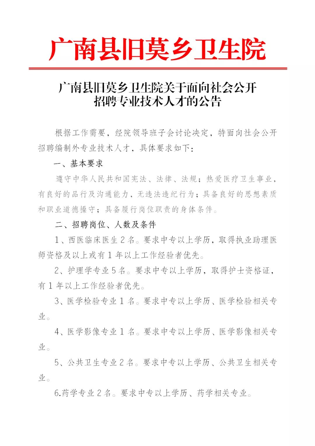 广南最新招聘，与大自然同行的心灵宁静之旅寻找者
