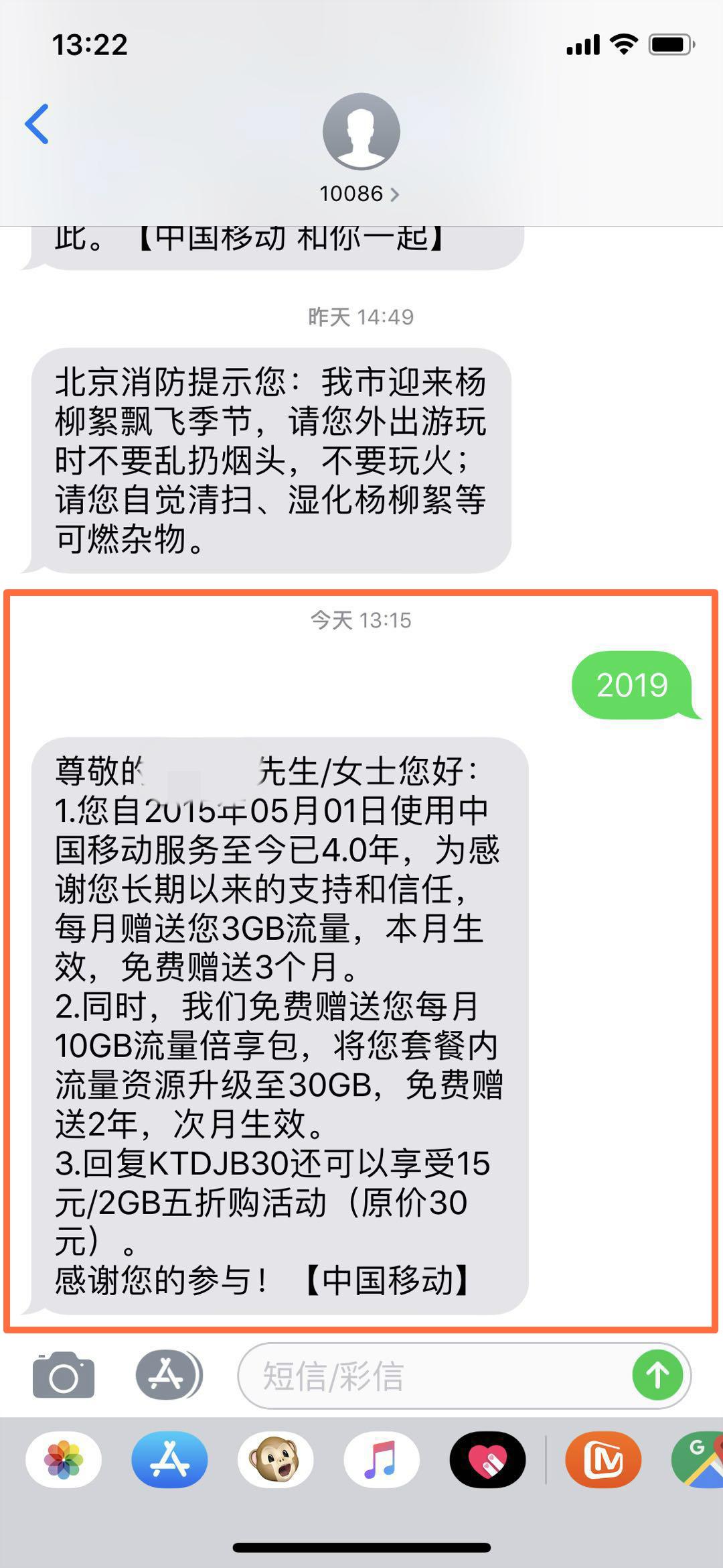 移动最新流量活动，小流量，畅享大快乐