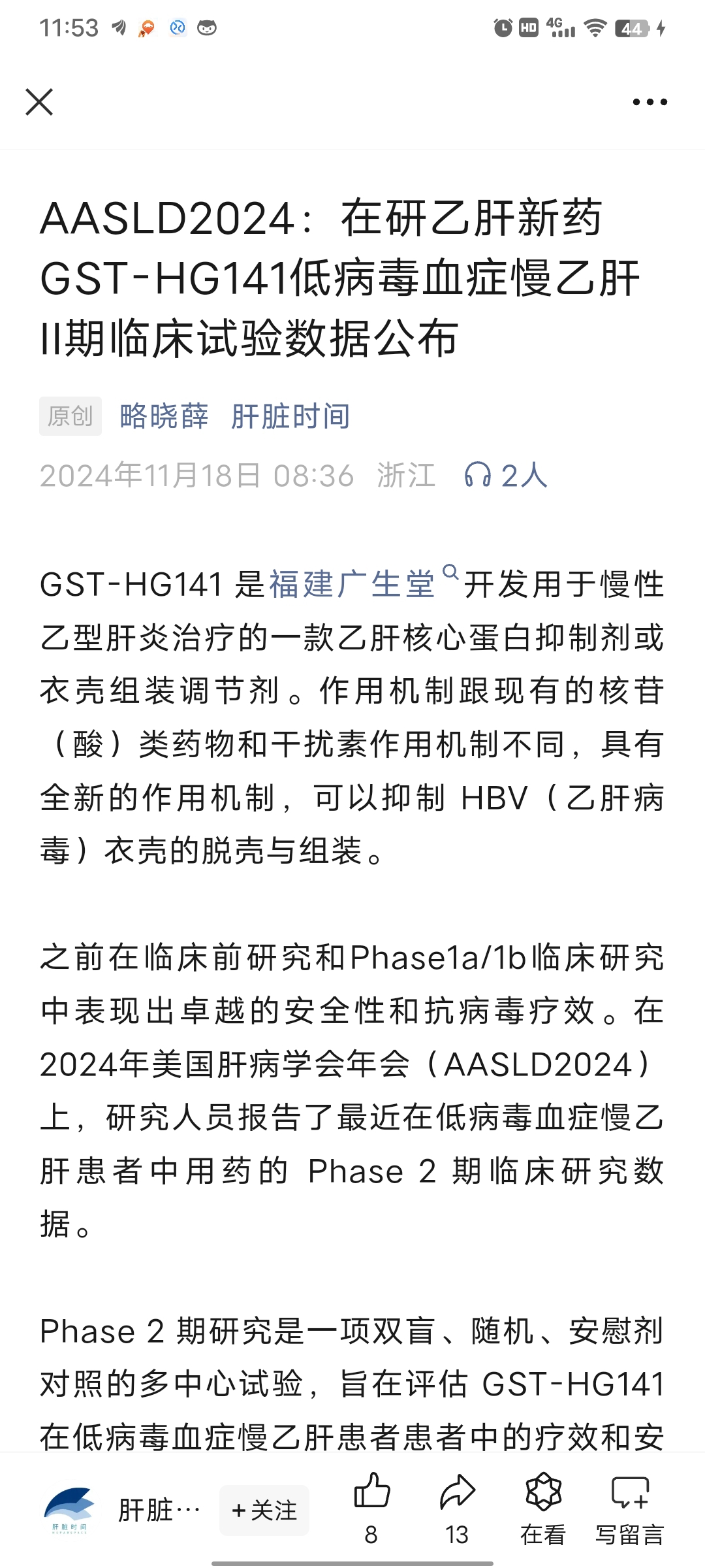 乙肝最新药物，心灵与自然的和谐之旅探索