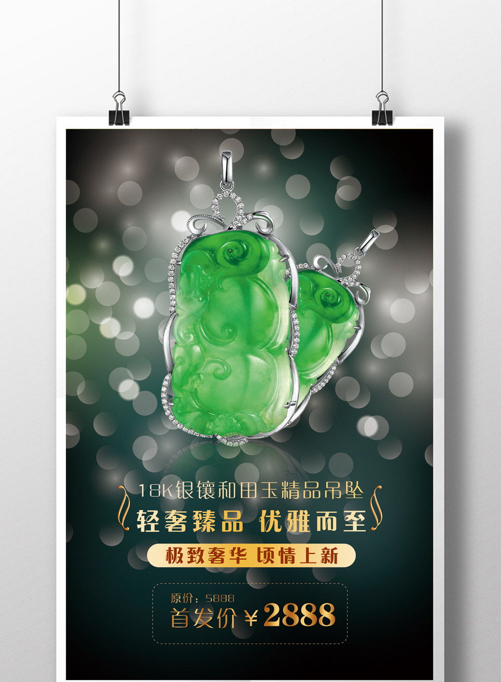 最新玉吊坠图片，学习变化，自信魅力之选