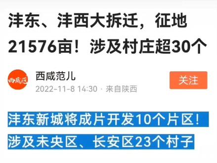沣东新城，科技前沿引领生活创新，最新发展动态揭秘