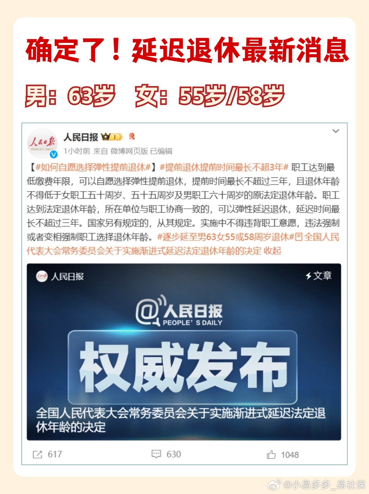 提前退休政策最新动态，调整分析与未来趋势探讨