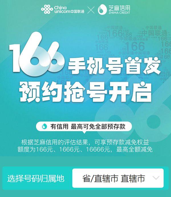 联通最新号段发布及观点论述