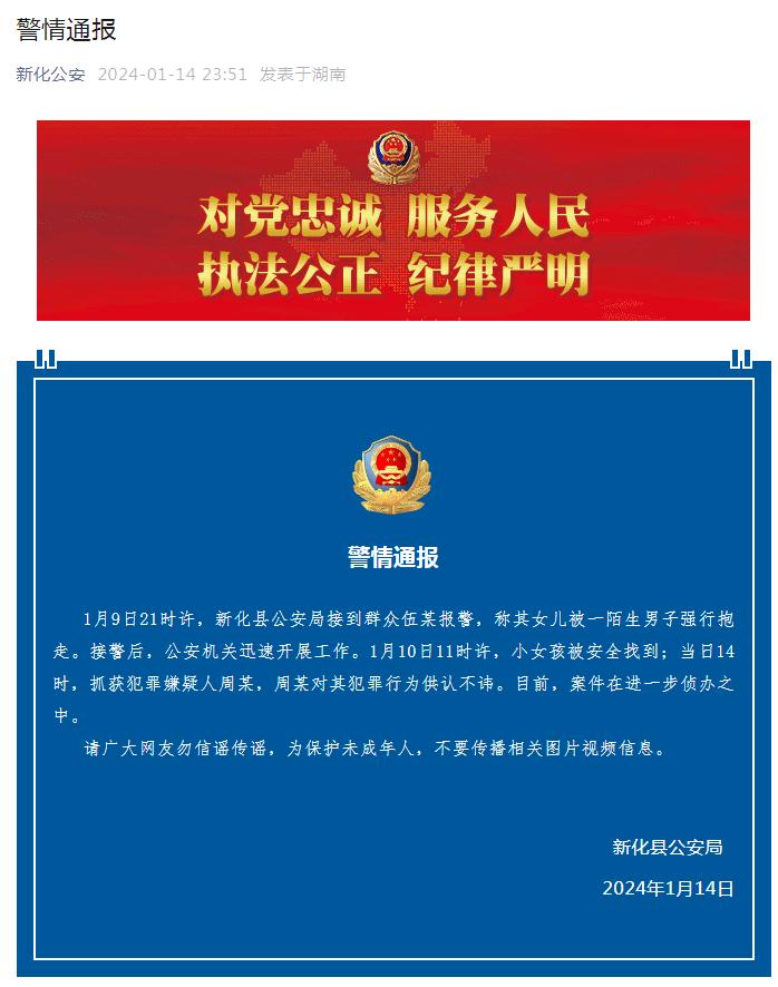 新化新闻动态，学习变化，自信成就未来