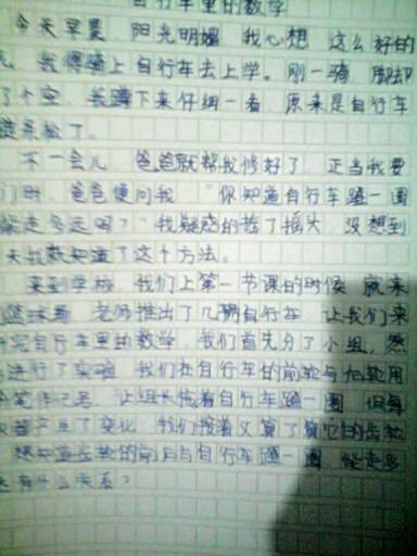 触摸未来的智能生活日记最新更新