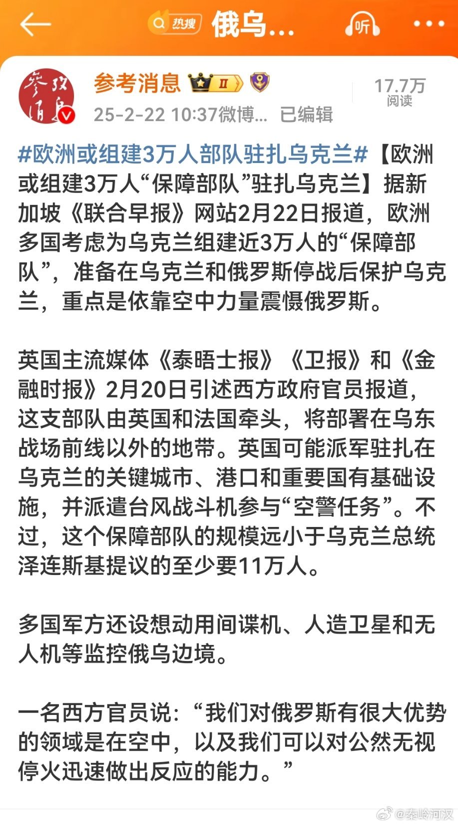 军援乌克兰最新进展，励志之旅见证变化、自信与成就感