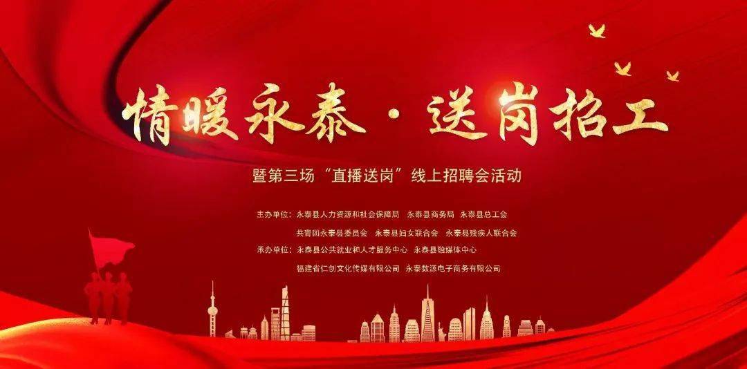 永泰招聘网最新招聘信息，理想工作等你来挑战！