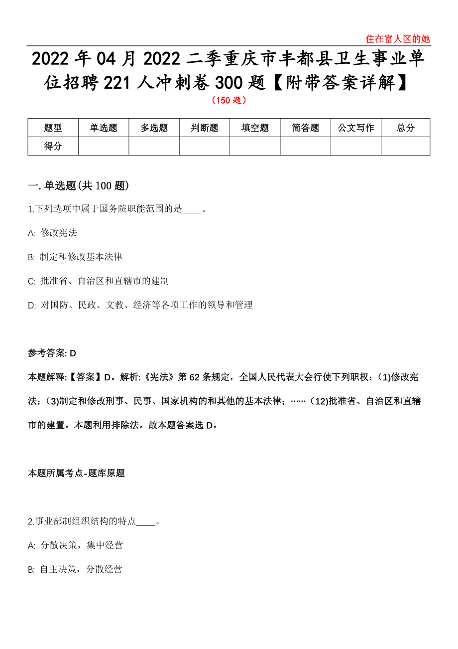 丰都最新招聘信息，家的温馨故事与职业发展的交汇点