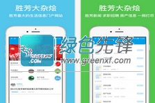 胜芳最新招聘信息，变化成就成长，自信铸就辉煌