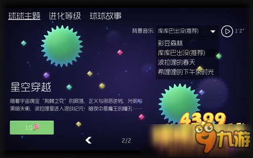 最新背景音乐，旋律中的学习与成长之力