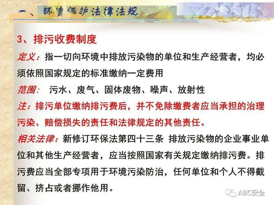 最新环境保护法，绿色变革——共同的力量与骄傲