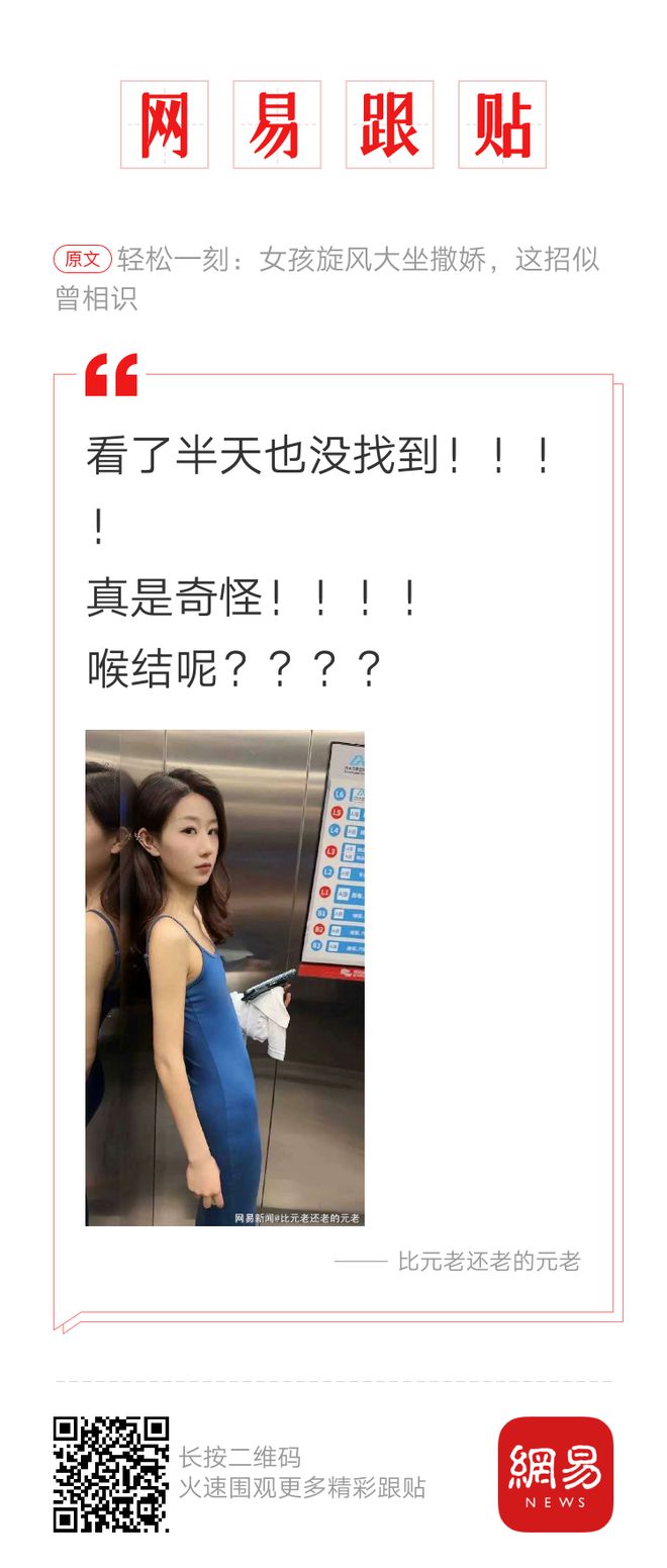网易最新每日轻松一刻娱乐资讯速递