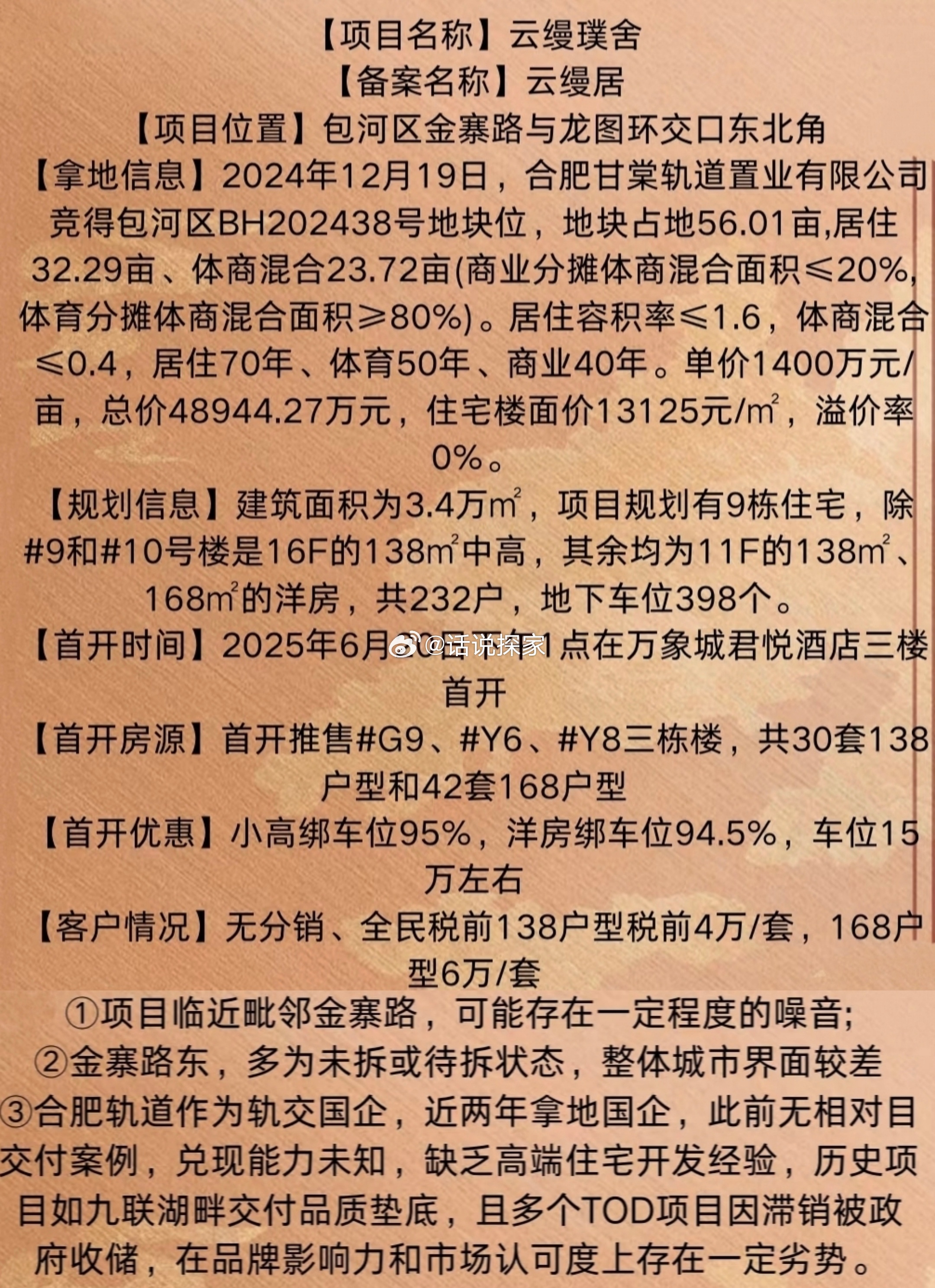 合肥信地藏龙最新动态揭秘，任务指南与技能学习教程全解析