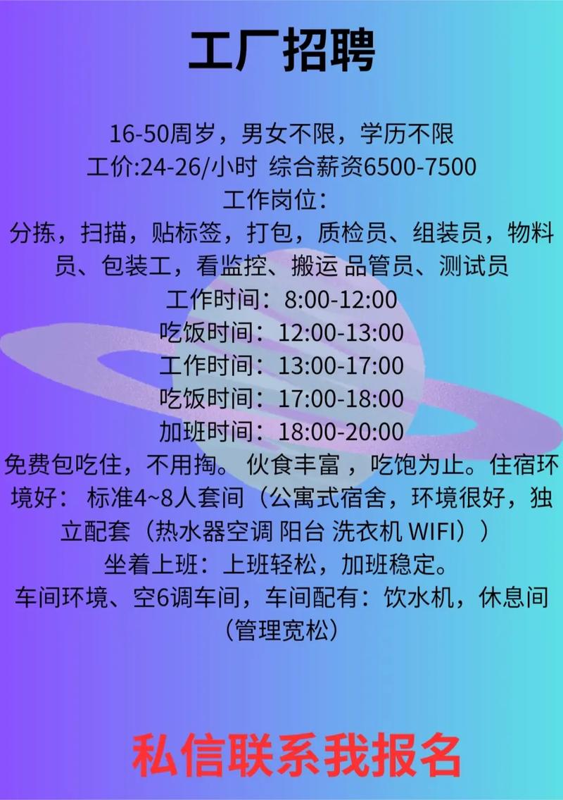 找事8鞋厂最新招聘承包信息及优质岗位挑战启动