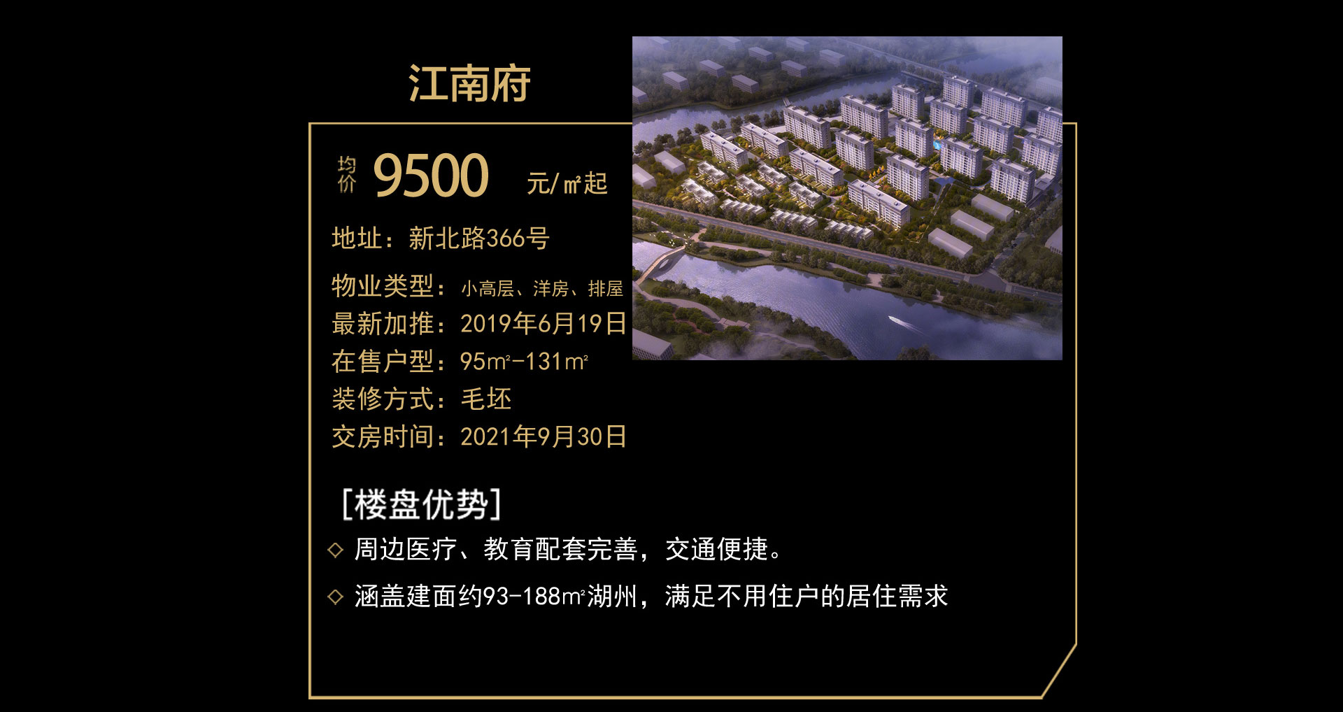 防水材料 第3页
