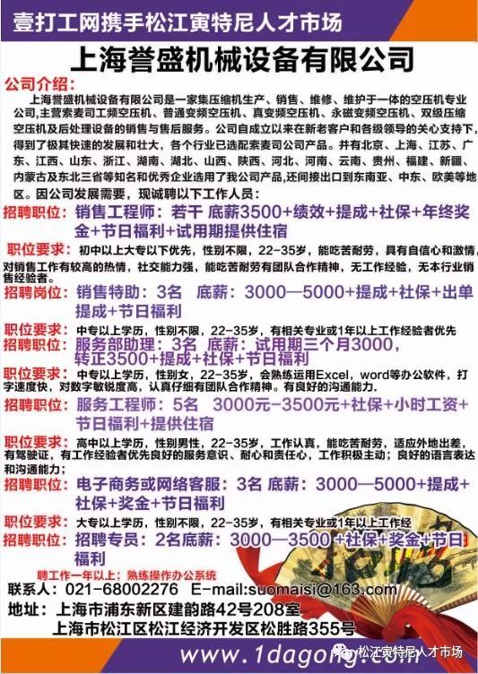 蓬莱最新招聘临时工，小城奇遇中的温暖工作机会