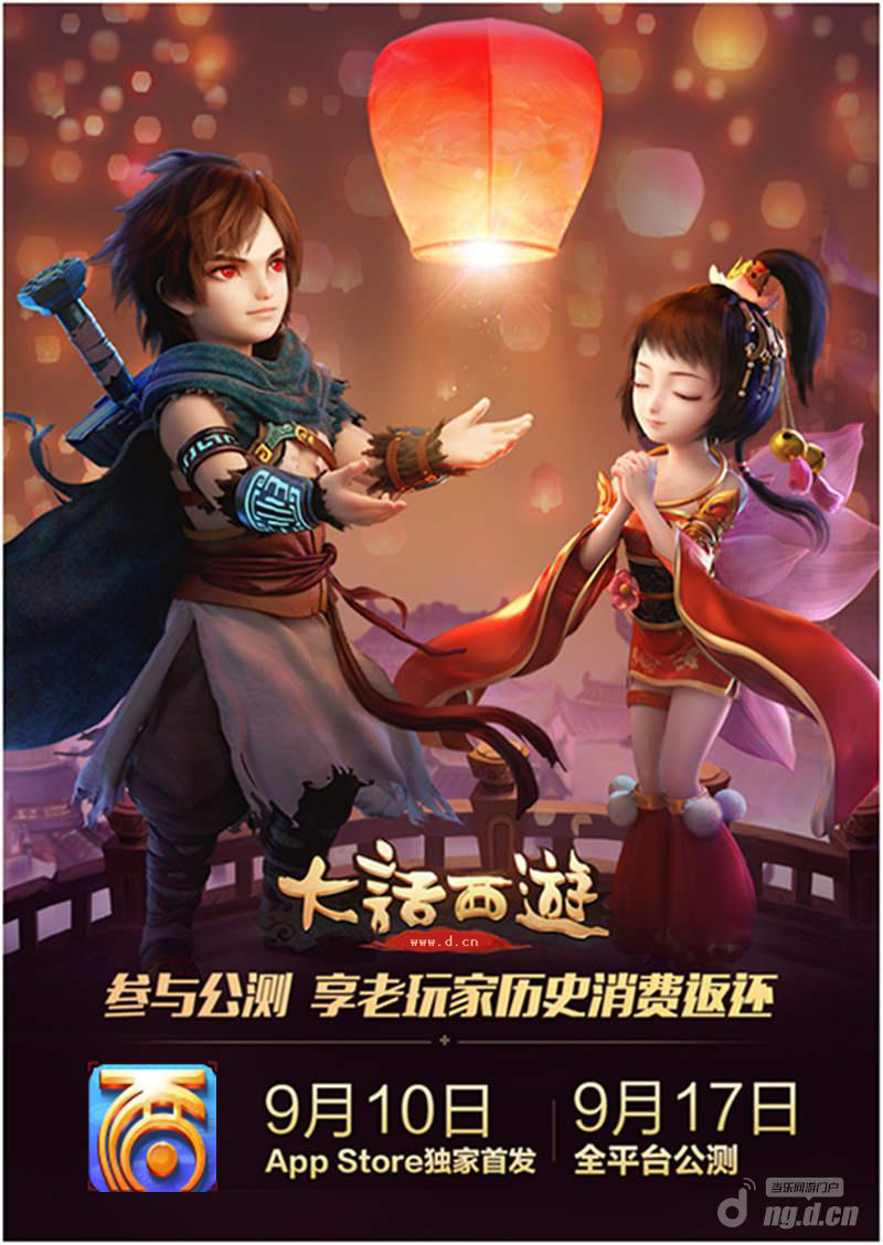 大话西游手游新区，时代记忆与情怀的延续