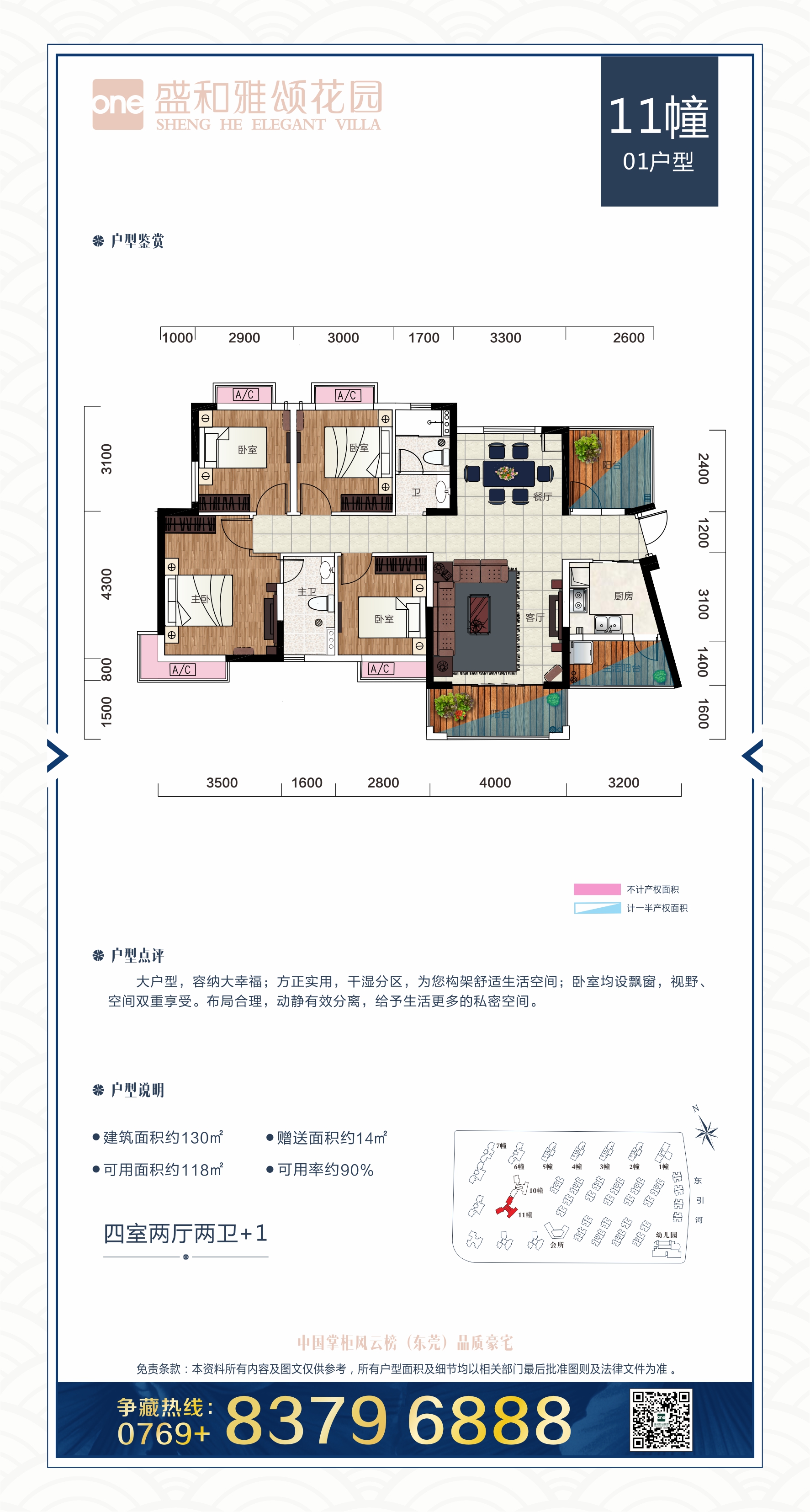 盛和雅颂花园最新价格，理想家园的理想价格揭晓