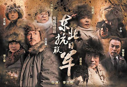最新东北抗战电视剧，历史再现与时代彰显