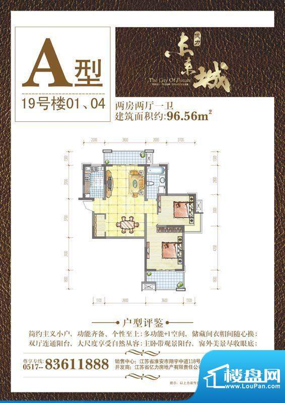亿力未来城最新房价动态，变化中的机遇，开启自信与成就之旅