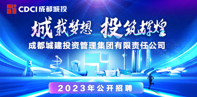 成都在线最新招聘信息，变化中的自信与学习的未来之路