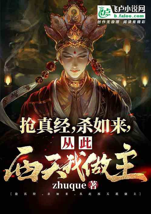 施主头顶凶兆，自然美景中的奇遇之旅