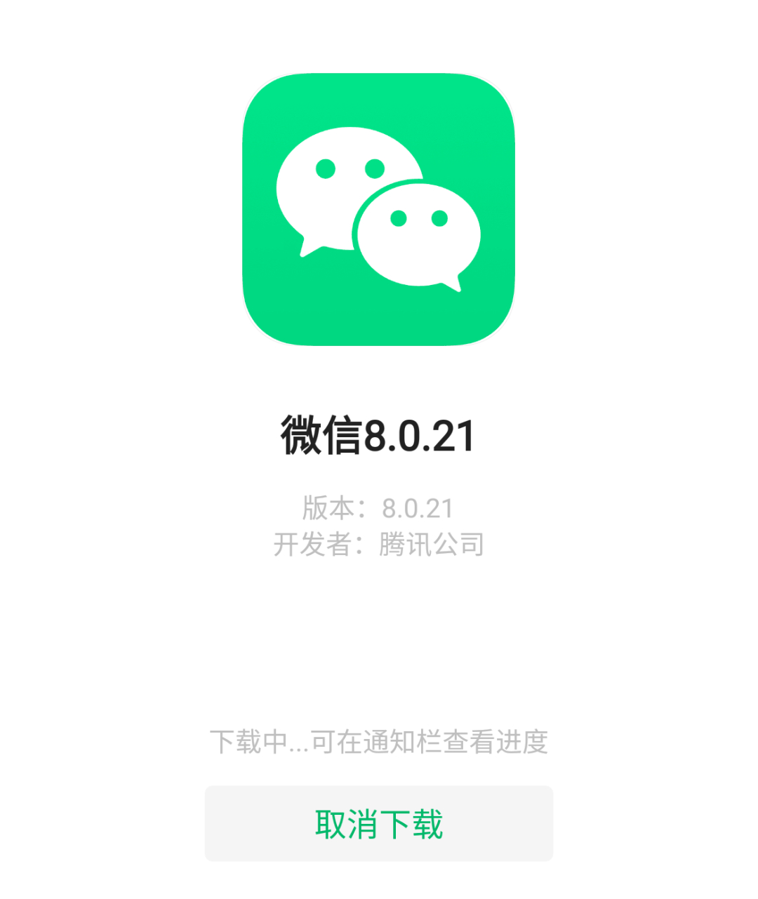官方微信最新安卓版本，小巷美食探秘之旅