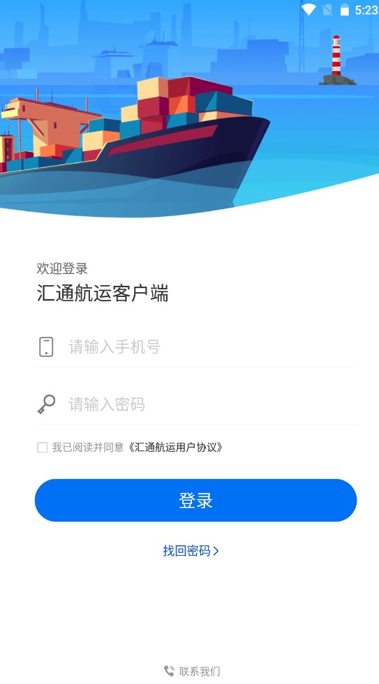 航运通最新版本，轻松探索自然美景之旅